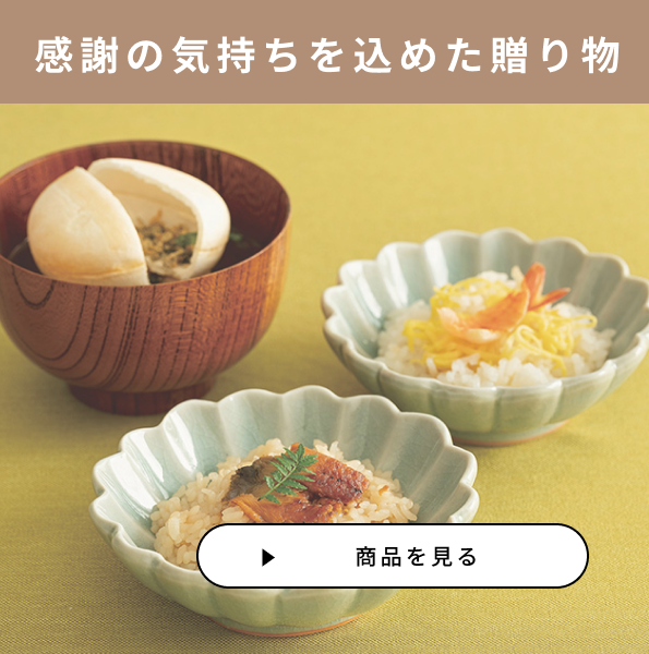 感謝の気持ちを込めた贈り物バナー